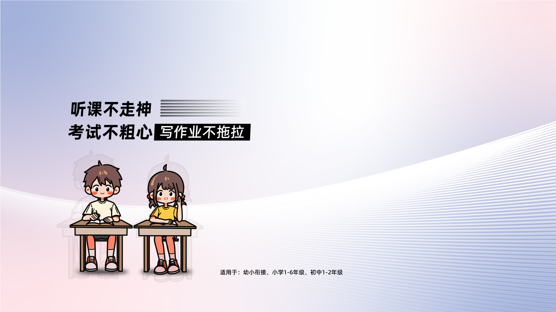 人人都是学习高手